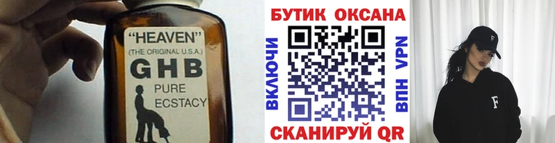сколько стоит  Тюмень  Бутират жидкий экстази 
