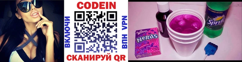 Codein напиток Lean (лин)  наркотики  кракен онион  Тюмень 