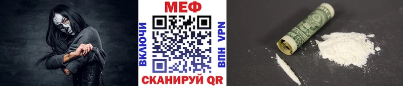 МЕФ мяу мяу  дарнет шоп  mega как зайти  Тюмень 